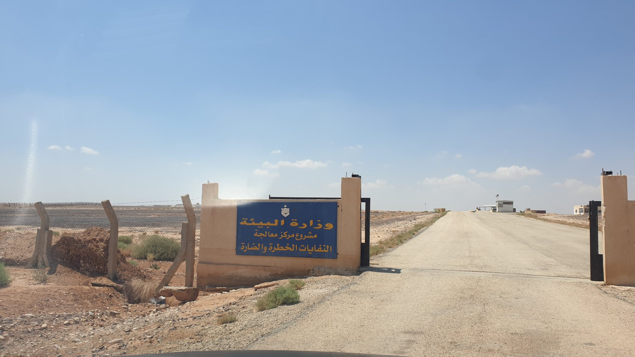 Swaqa New Hazardous Waste Landfill Cell Design